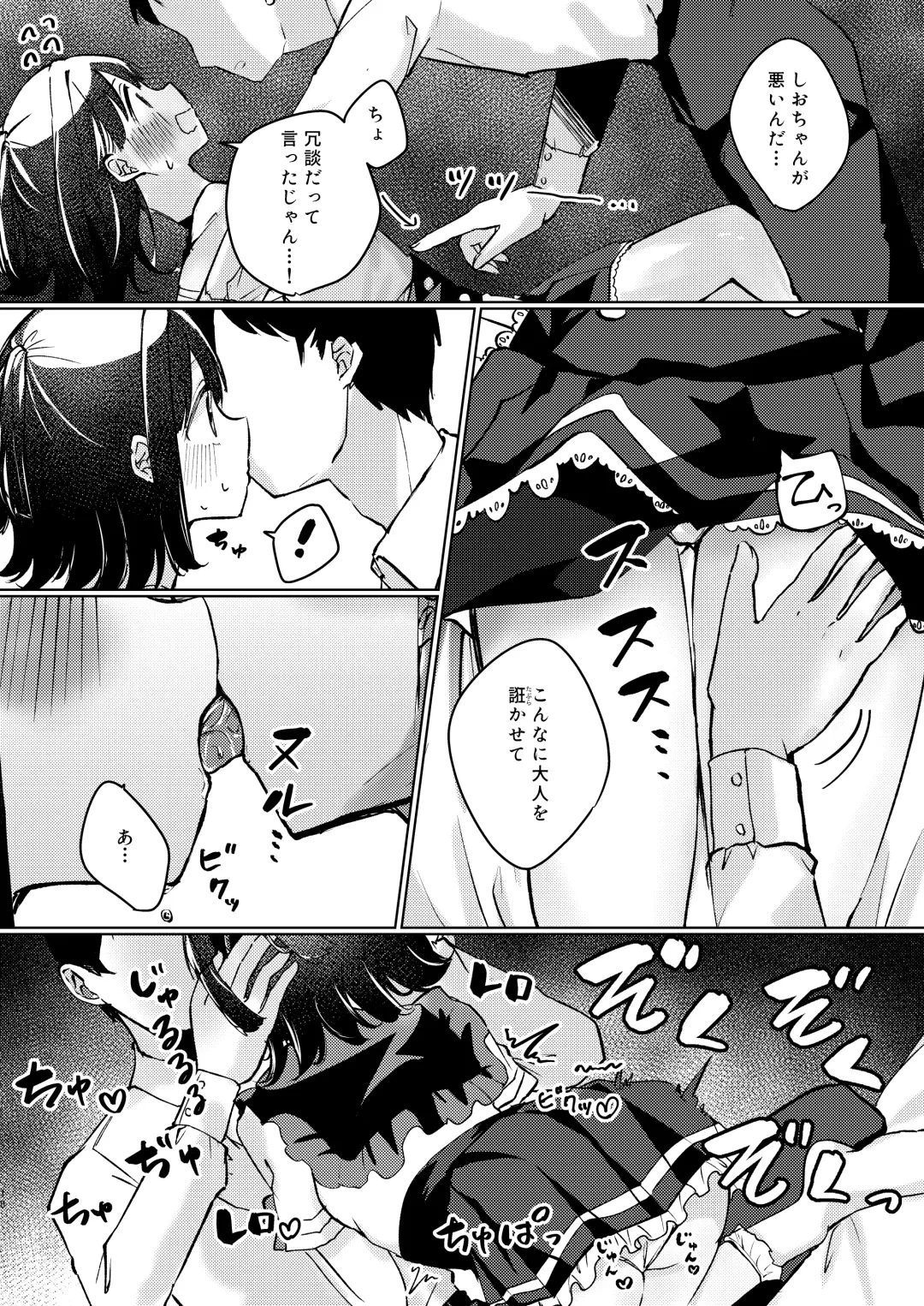 ASMR Rokuon-chuu. Fhentai - Page 18