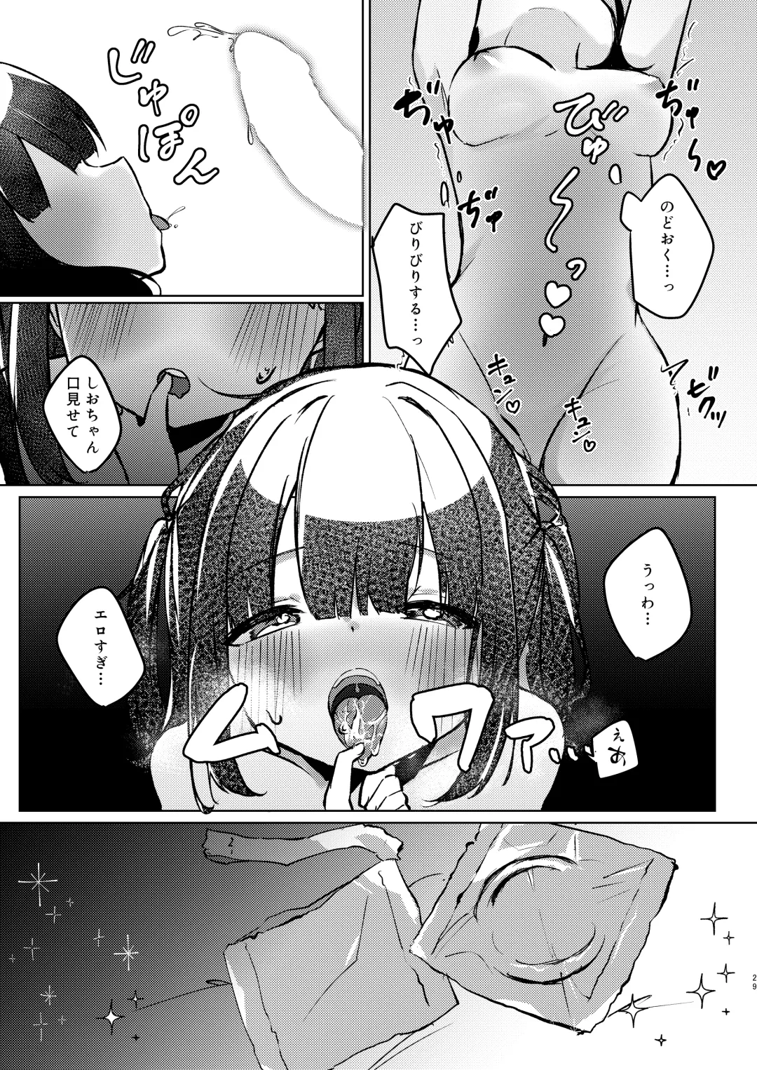 ASMR Rokuon-chuu. Fhentai - Page 29