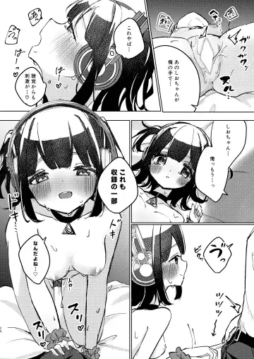 ASMR Rokuon-chuu. Fhentai.net - Page 26