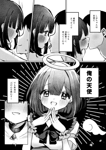 ASMR Rokuon-chuu. Fhentai.net - Page 35