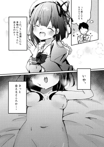 ASMR Rokuon-chuu. Fhentai.net - Page 8