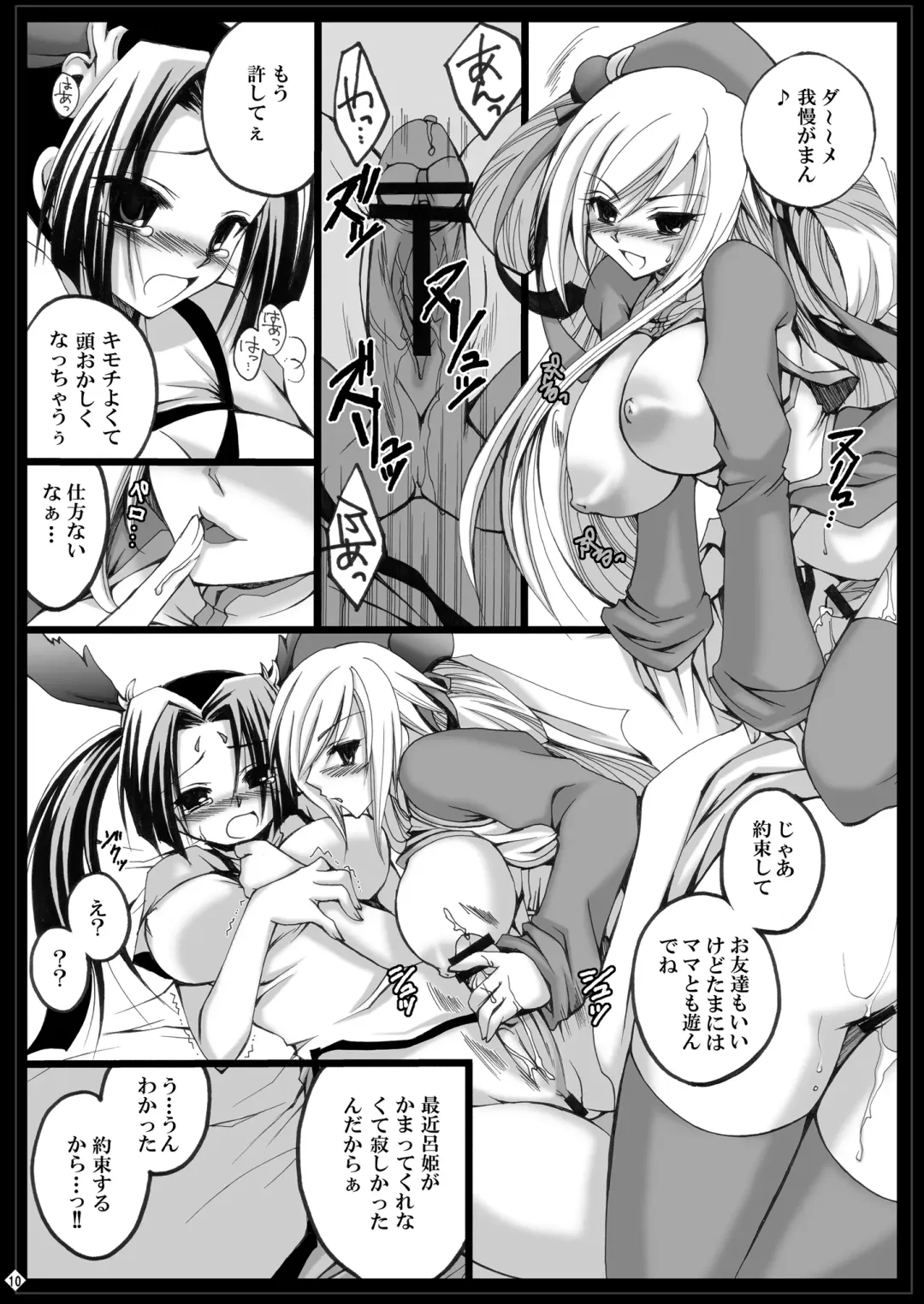 [Cesar] Rakujou Grand Guignol 01~04+a Soushuuhen Fhentai - Page 24