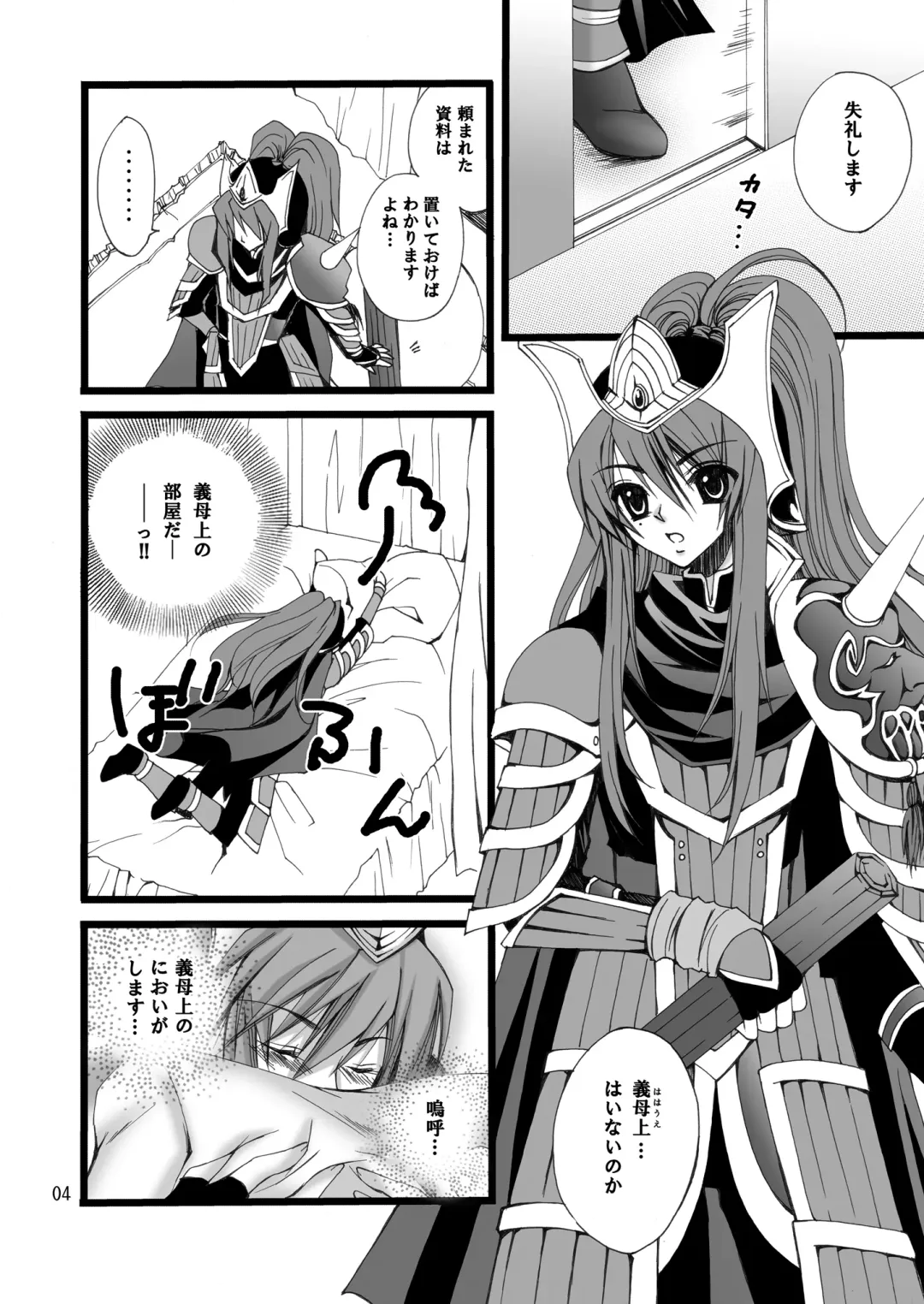 [Cesar] Rakujou Grand Guignol 01~04+a Soushuuhen Fhentai - Page 31