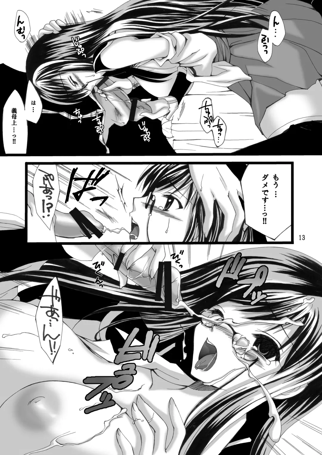 [Cesar] Rakujou Grand Guignol 01~04+a Soushuuhen Fhentai - Page 40