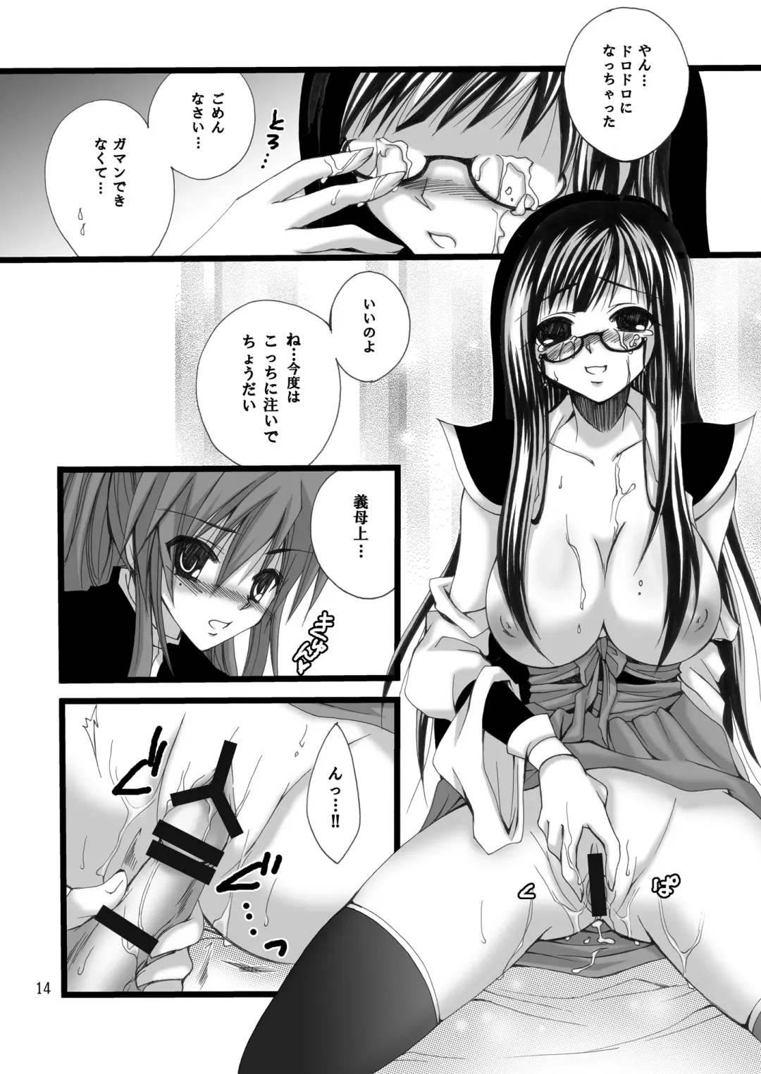 [Cesar] Rakujou Grand Guignol 01~04+a Soushuuhen Fhentai - Page 41