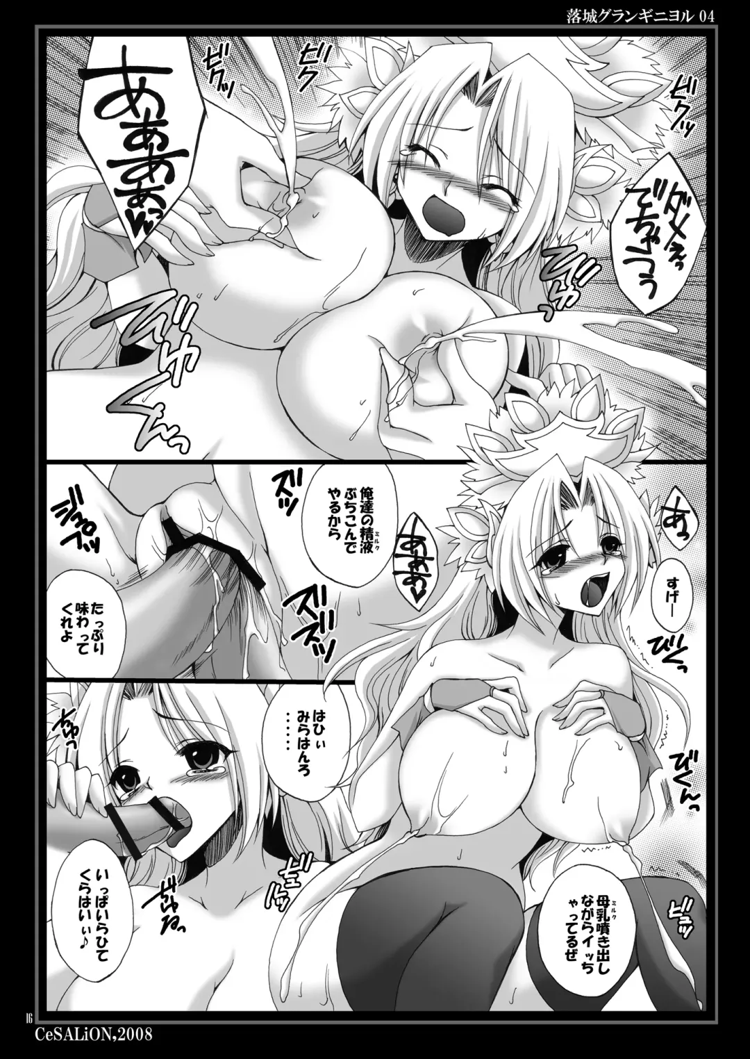 [Cesar] Rakujou Grand Guignol 01~04+a Soushuuhen Fhentai - Page 75