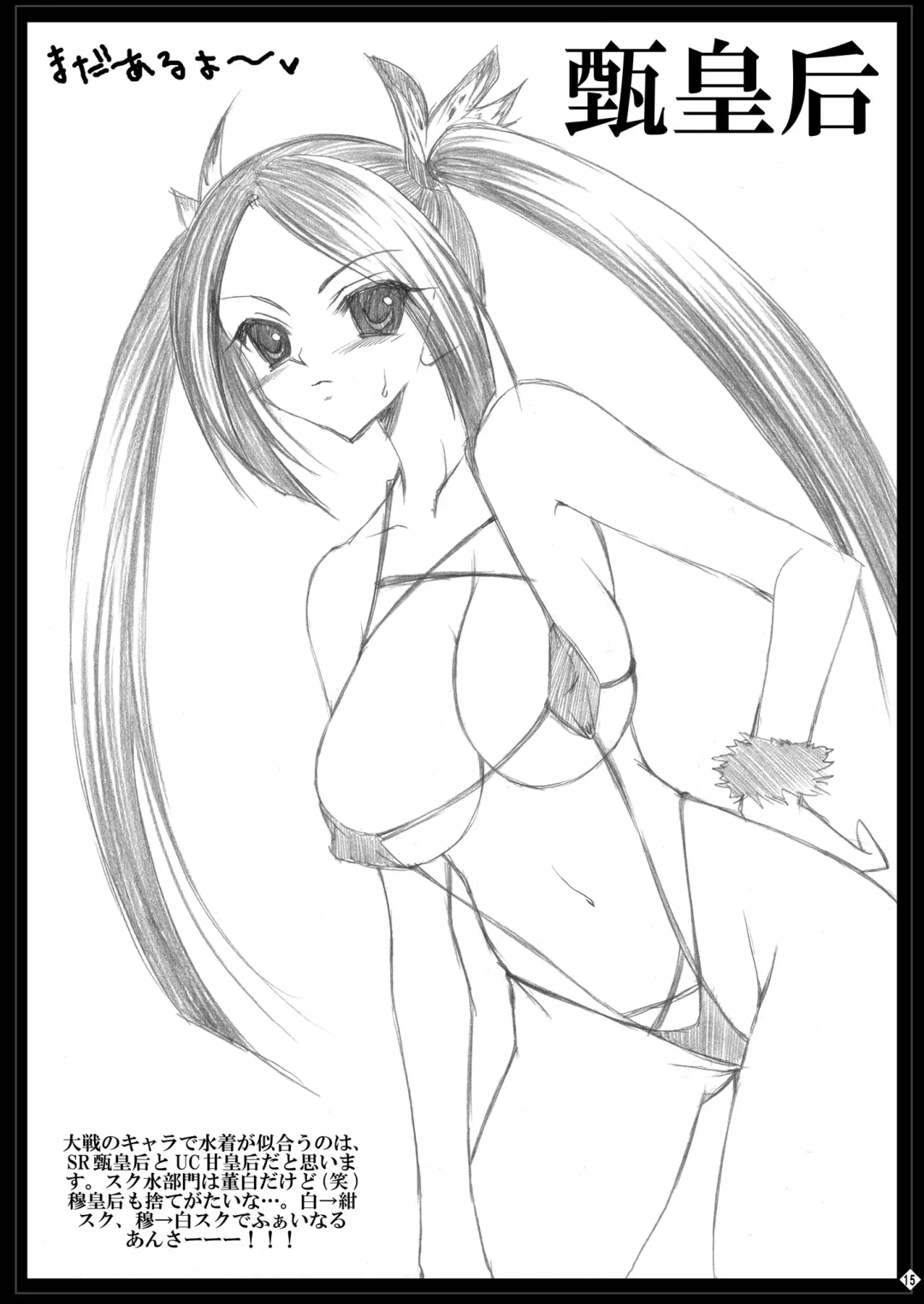 [Cesar] Rakujou Grand Guignol 01~04+a Soushuuhen Fhentai - Page 79