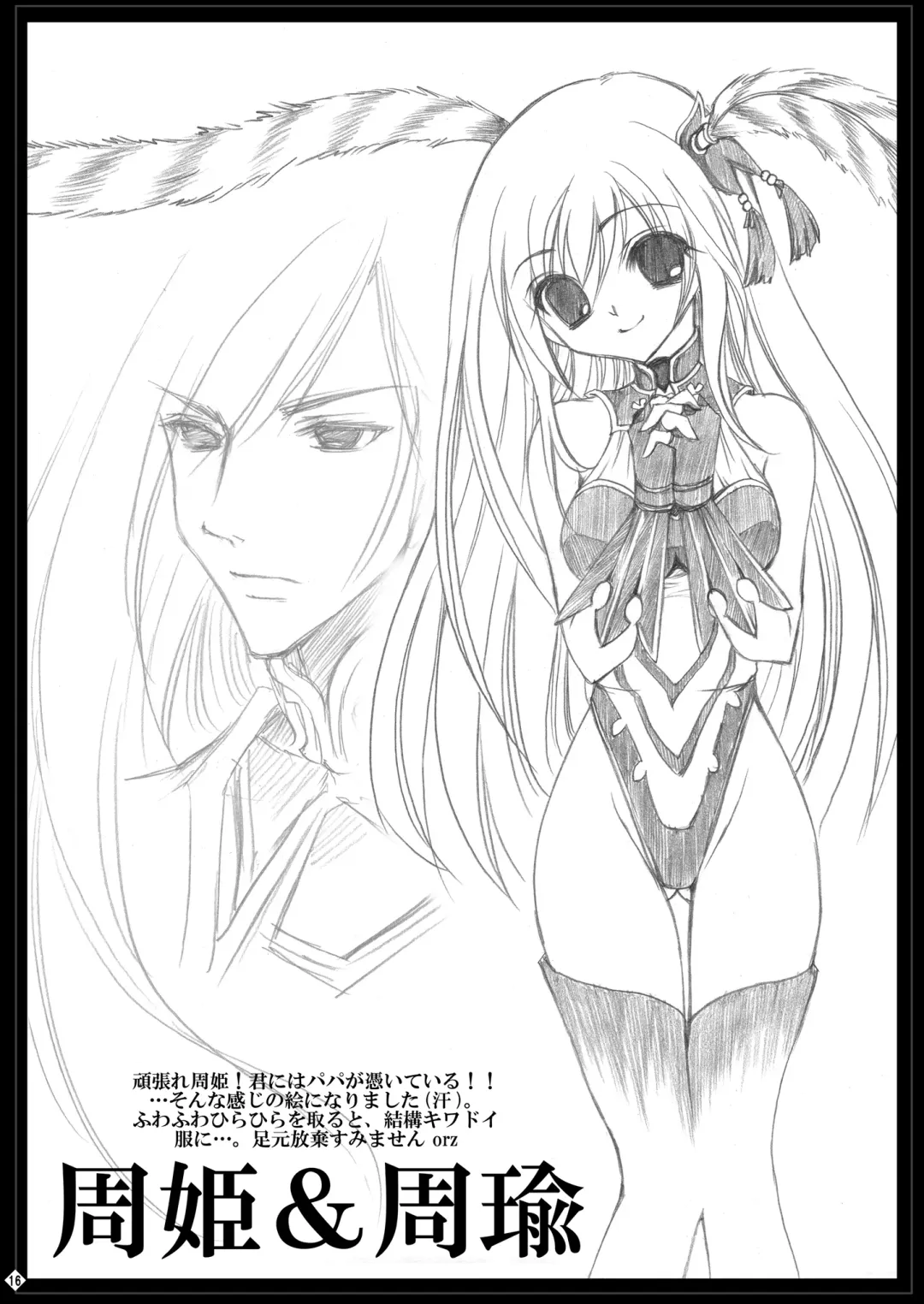 [Cesar] Rakujou Grand Guignol 01~04+a Soushuuhen Fhentai - Page 80