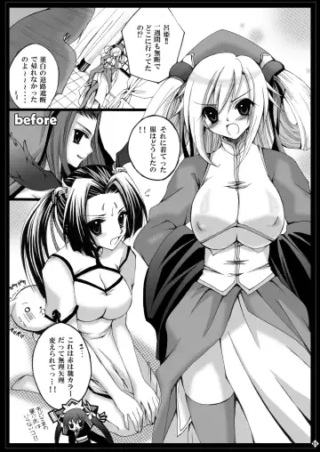 [Cesar] Rakujou Grand Guignol 01~04+a Soushuuhen Fhentai - Page 19