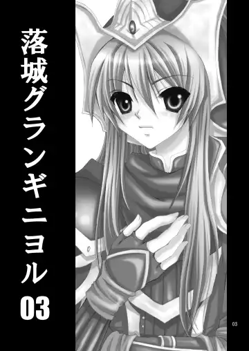 [Cesar] Rakujou Grand Guignol 01~04+a Soushuuhen Fhentai - Page 30