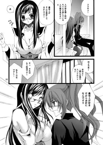 [Cesar] Rakujou Grand Guignol 01~04+a Soushuuhen Fhentai - Page 33