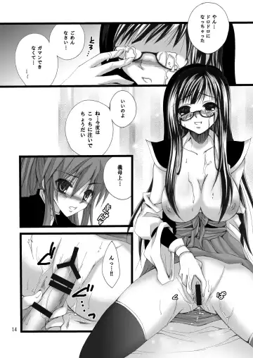[Cesar] Rakujou Grand Guignol 01~04+a Soushuuhen Fhentai - Page 41