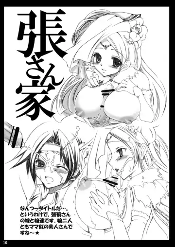[Cesar] Rakujou Grand Guignol 01~04+a Soushuuhen Fhentai - Page 82