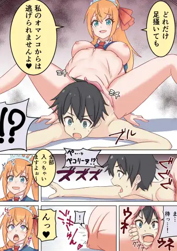 [1ch] Pecorine ga Kishi-kun o Tabechau Hanashi Fhentai.net - Page 2