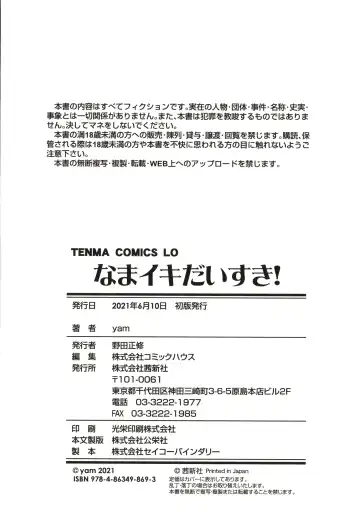 [Yam] Nama"iki" Daisuki! | I Love Cream-Pieing Cheeky-Brats! Fhentai - Page 182