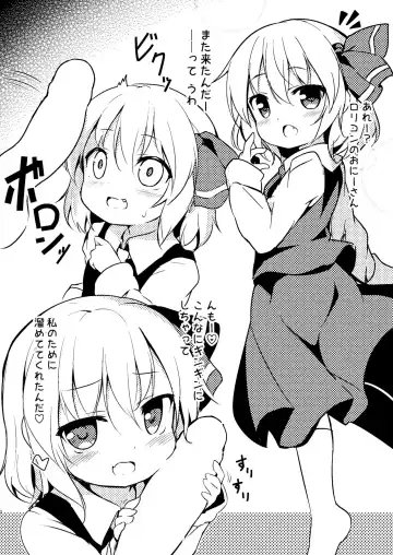 [Baku P] Rumia-chan ni Ippai Dasu Hon Fhentai.net - Page 2