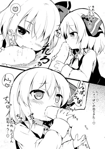 [Baku P] Rumia-chan ni Ippai Dasu Hon Fhentai.net - Page 3