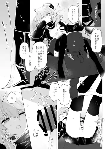 Doctor laying hands on sleeping Durin Fhentai - Page 2