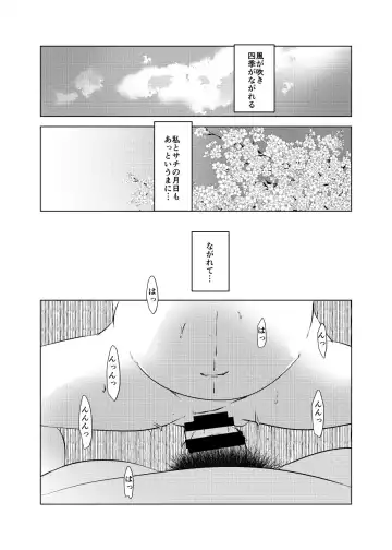 [Suitekiya Yuumin] Jian Hassei: Risou no Kazoku Fhentai.net - Page 3