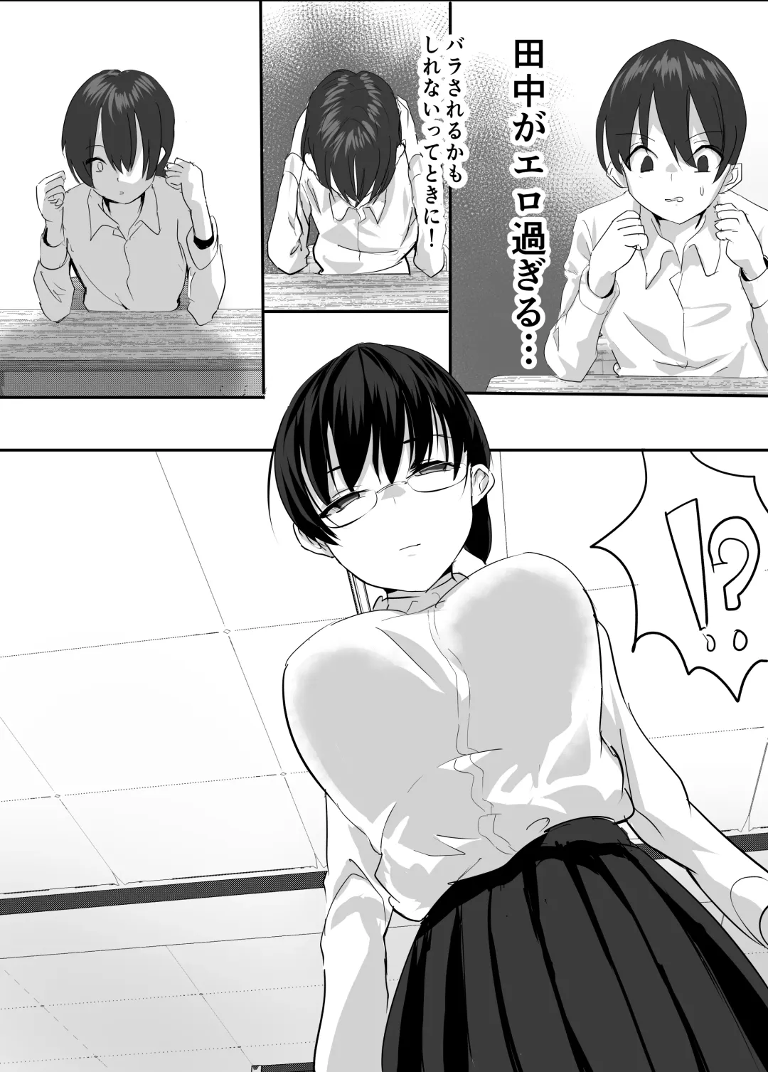 [Yuri Kowashi] Jitsu wa Muttsuri na InCha ni Onanie Mirareta ga... Wakaraseta! Fhentai - Page 11