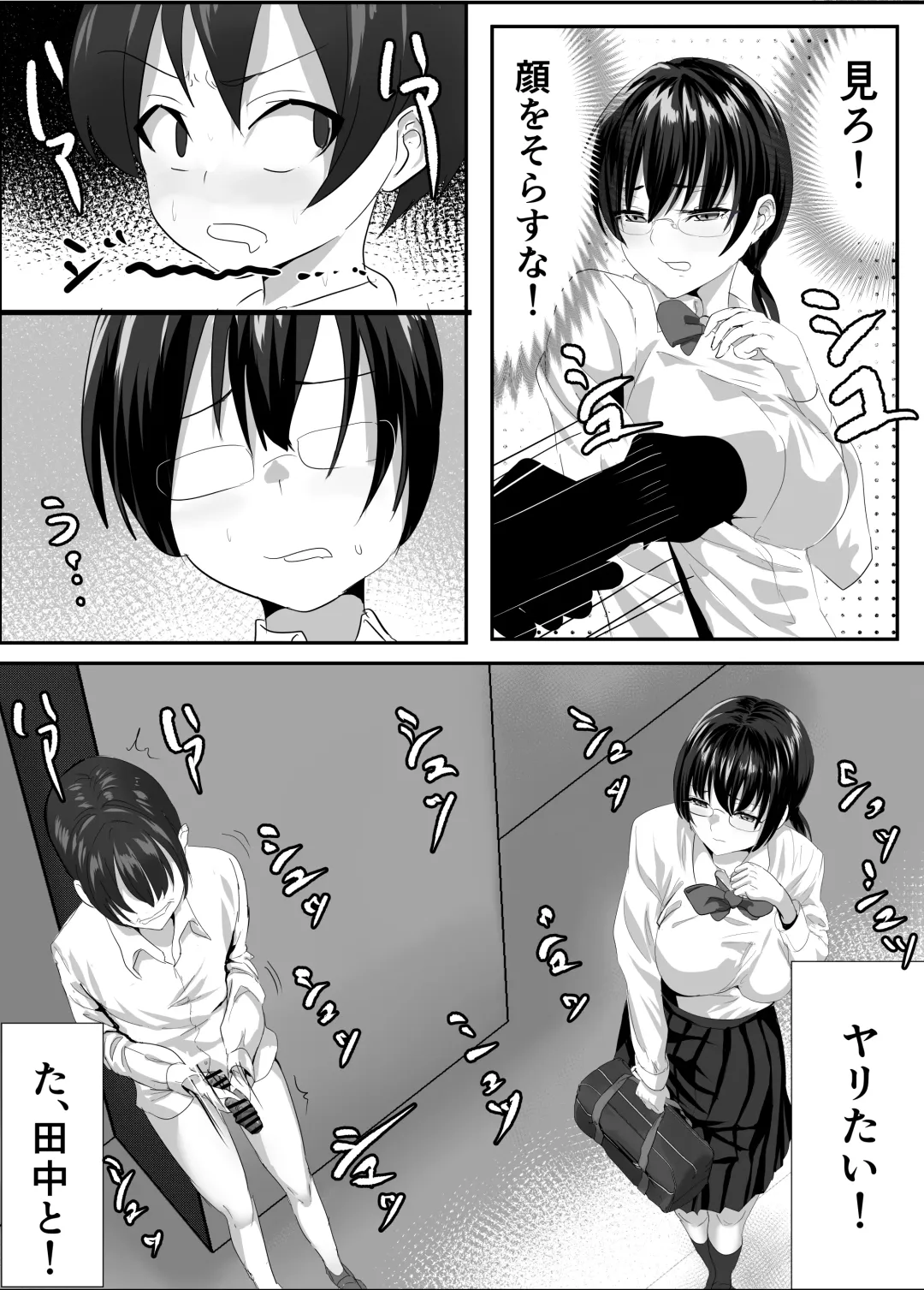 [Yuri Kowashi] Jitsu wa Muttsuri na InCha ni Onanie Mirareta ga... Wakaraseta! Fhentai - Page 4