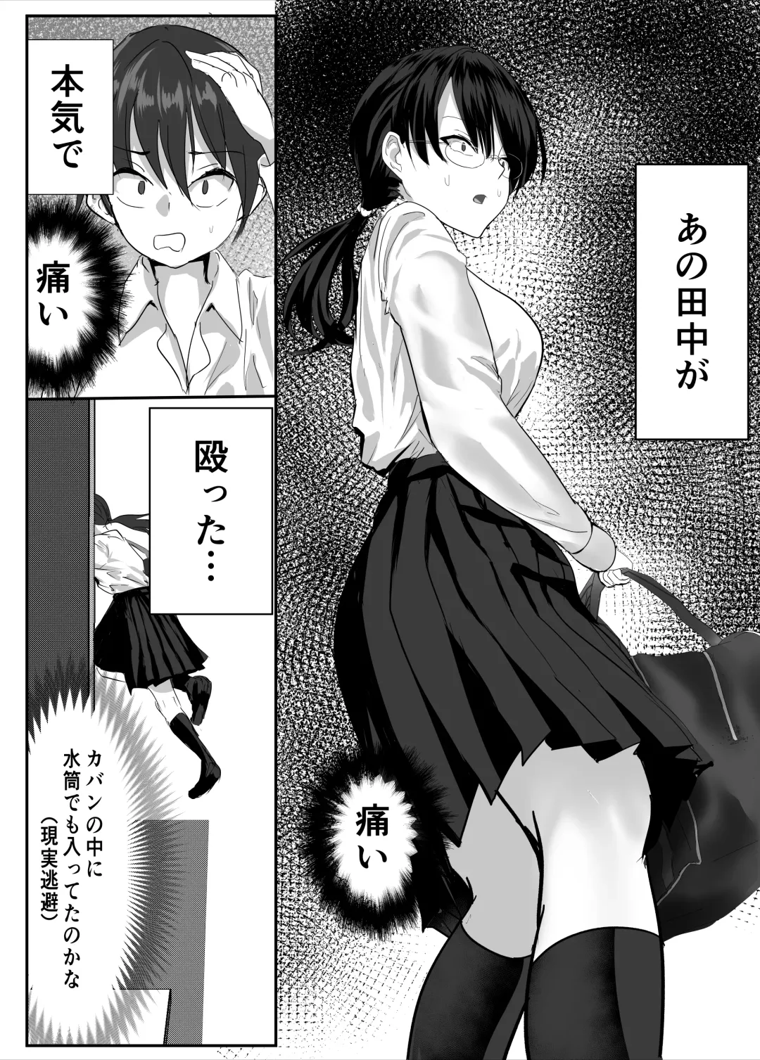 [Yuri Kowashi] Jitsu wa Muttsuri na InCha ni Onanie Mirareta ga... Wakaraseta! Fhentai - Page 8