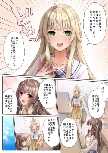 [Kumakko] Nurunuru Seikan Massage de Kinpatsu Ojou-sama wa Kairaku Mesu Ochi Fhentai.net - Page 12