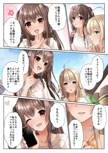 [Kumakko] Nurunuru Seikan Massage de Kinpatsu Ojou-sama wa Kairaku Mesu Ochi Fhentai.net - Page 3