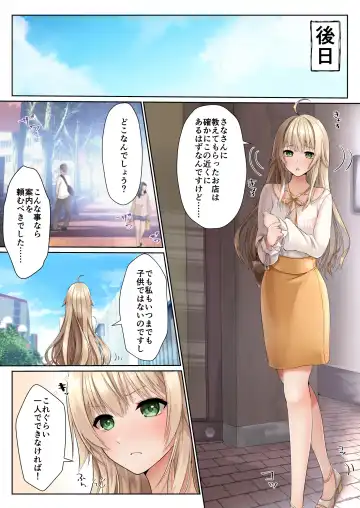 [Kumakko] Nurunuru Seikan Massage de Kinpatsu Ojou-sama wa Kairaku Mesu Ochi Fhentai.net - Page 4