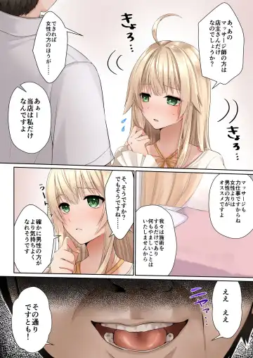 [Kumakko] Nurunuru Seikan Massage de Kinpatsu Ojou-sama wa Kairaku Mesu Ochi Fhentai.net - Page 6