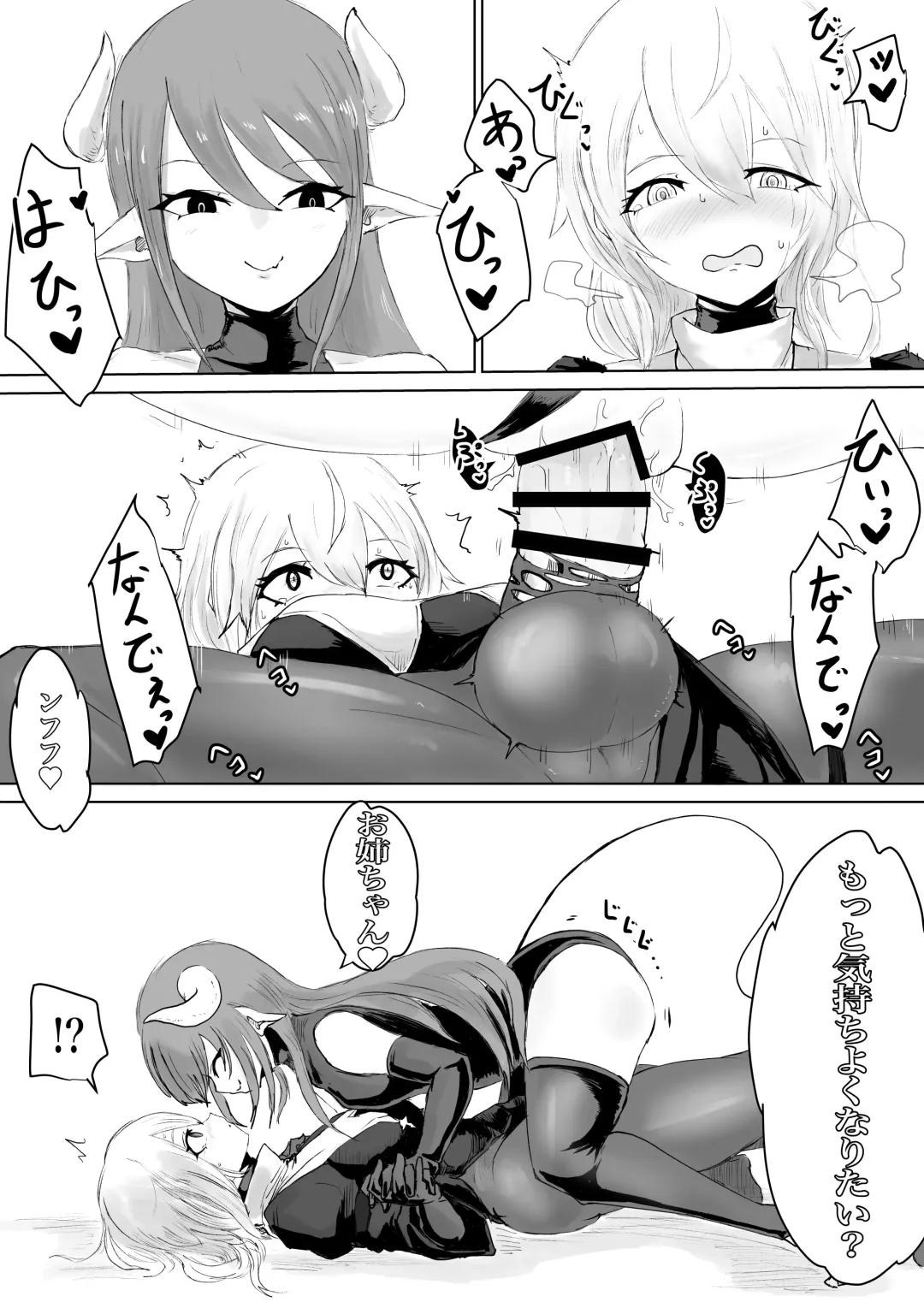 Exorcist no Haiboku ~Succubus to Futanari Hen~ Fhentai.net - Page 21