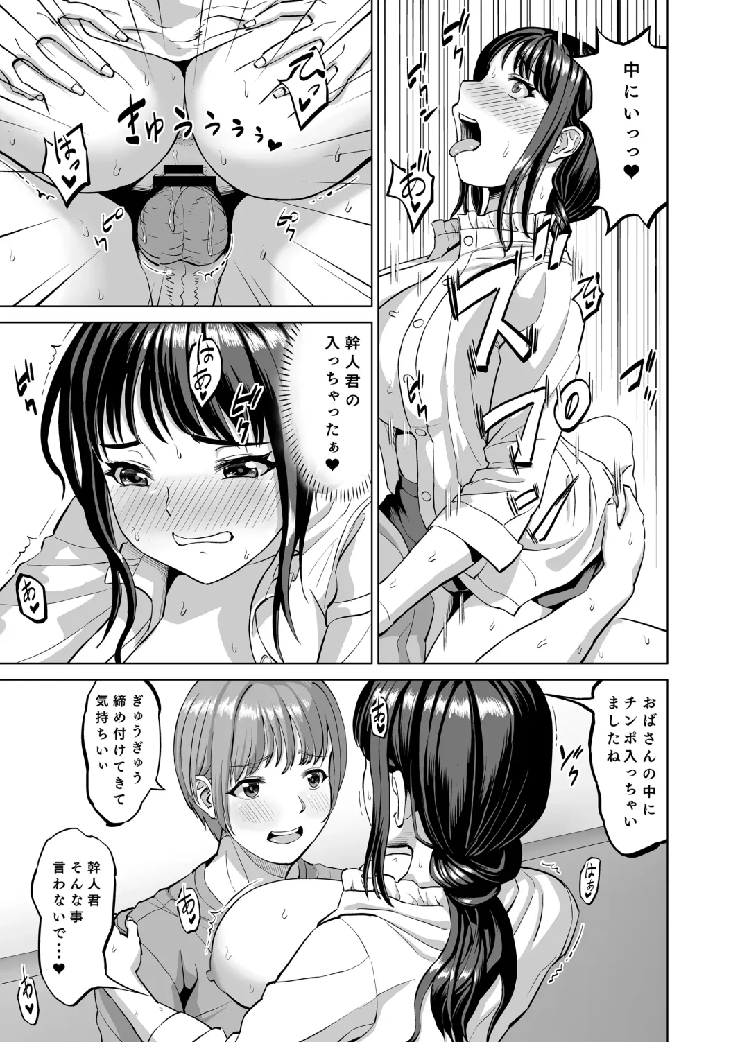 Musume no Inu Ma ni Sono Kareshi to... Fhentai.net - Page 18