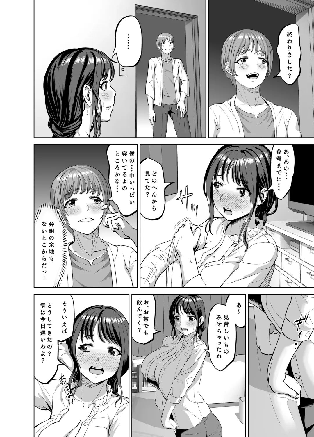 Musume no Inu Ma ni Sono Kareshi to... Fhentai.net - Page 9