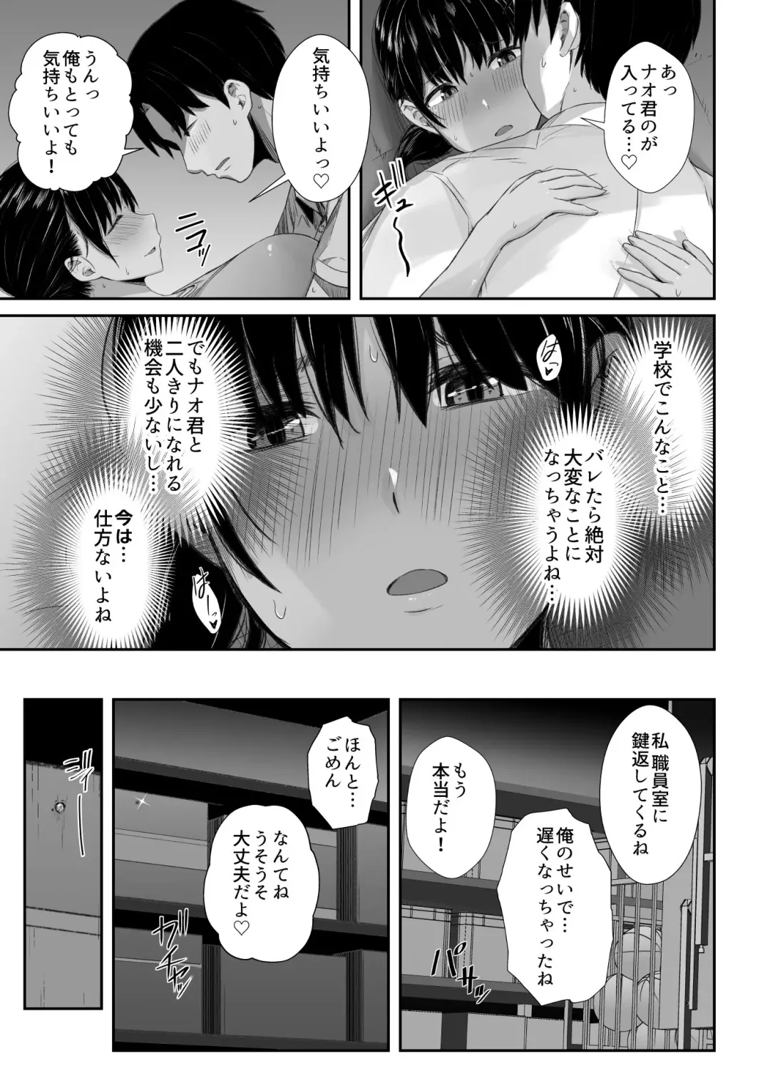 [Uni18] Renshuu Nesshin na Rikubu Kanojo ga Shuuchi Shidou ni Kuppuku Suru made Fhentai - Page 10
