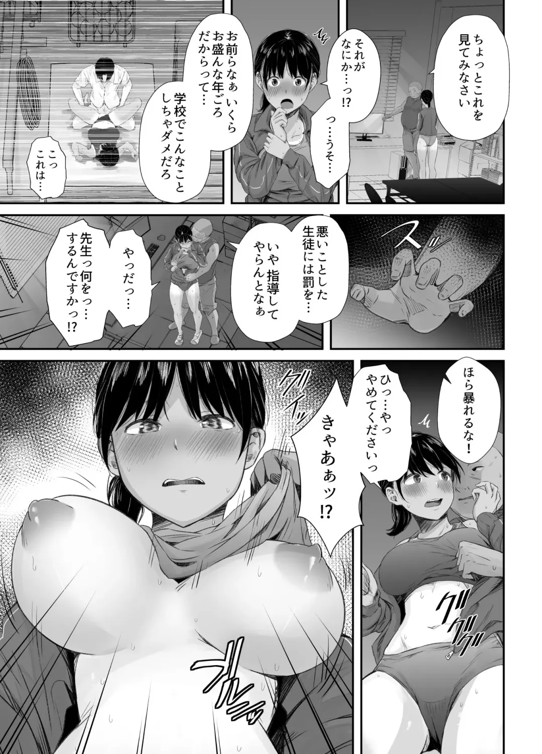 [Uni18] Renshuu Nesshin na Rikubu Kanojo ga Shuuchi Shidou ni Kuppuku Suru made Fhentai - Page 12