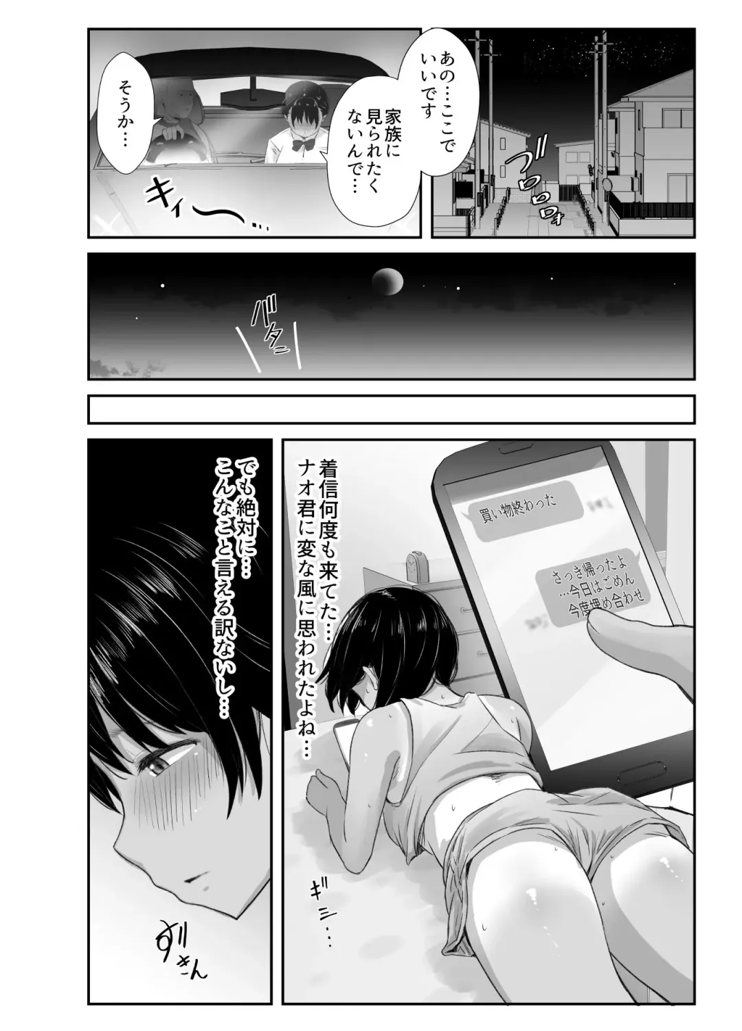 [Uni18] Renshuu Nesshin na Rikubu Kanojo ga Shuuchi Shidou ni Kuppuku Suru made Fhentai - Page 43