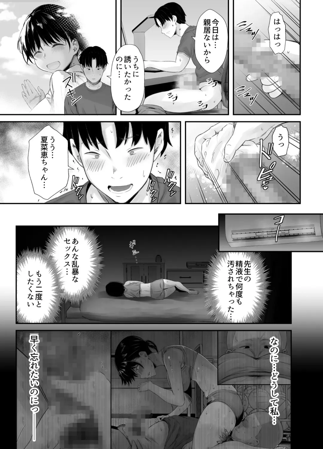[Uni18] Renshuu Nesshin na Rikubu Kanojo ga Shuuchi Shidou ni Kuppuku Suru made Fhentai - Page 44