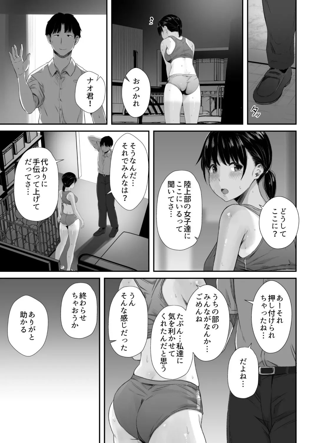 [Uni18] Renshuu Nesshin na Rikubu Kanojo ga Shuuchi Shidou ni Kuppuku Suru made Fhentai - Page 6