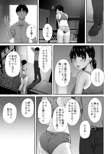 [Uni18] Renshuu Nesshin na Rikubu Kanojo ga Shuuchi Shidou ni Kuppuku Suru made Fhentai.net - Page 6