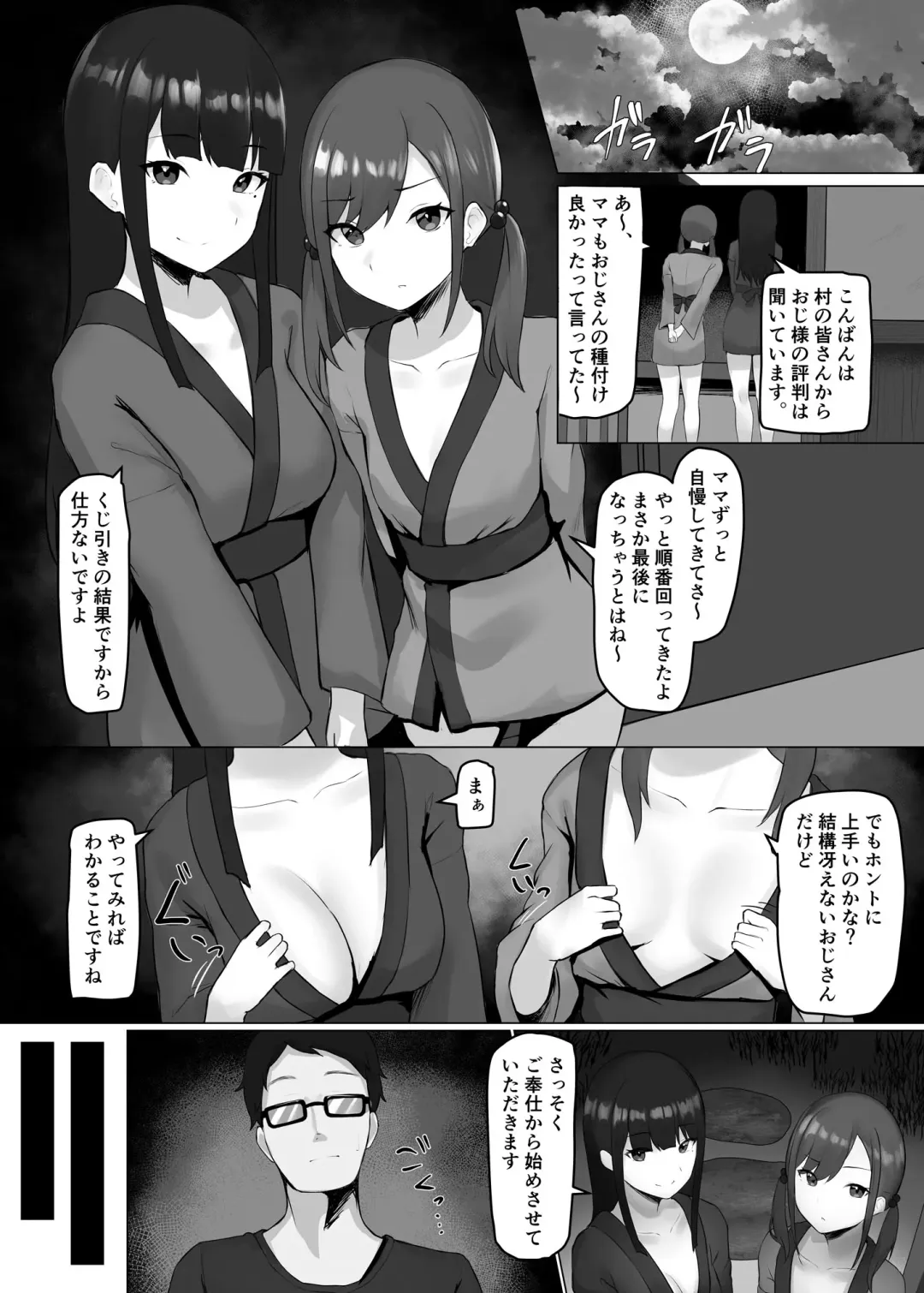 [Emoto Shikeko] Onna Mura ~Onna Darake no Mura de Kodane Teikyou o Motomerarete...~ Fhentai.net - Page 2