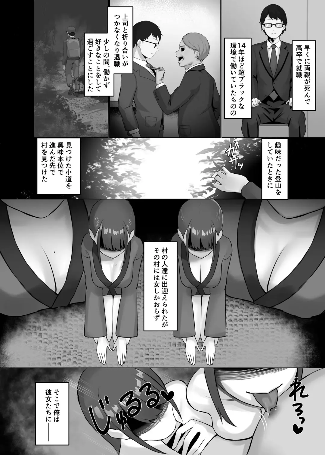 [Emoto Shikeko] Onna Mura ~Onna Darake no Mura de Kodane Teikyou o Motomerarete...~ Fhentai.net - Page 3