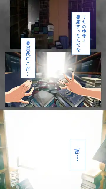 [Raidon] Iinchou no Saimin Yagai Choukyou Fhentai - Page 3