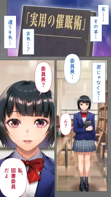 [Raidon] Iinchou no Saimin Yagai Choukyou Fhentai - Page 6