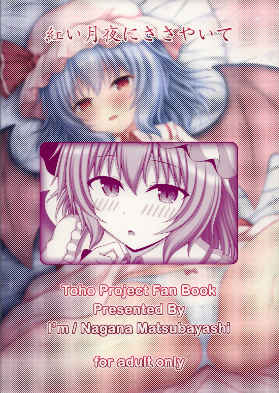 [Matsubayashi Nagana] Akai Tsukiyo ni Sasayaite Fhentai - Page 24