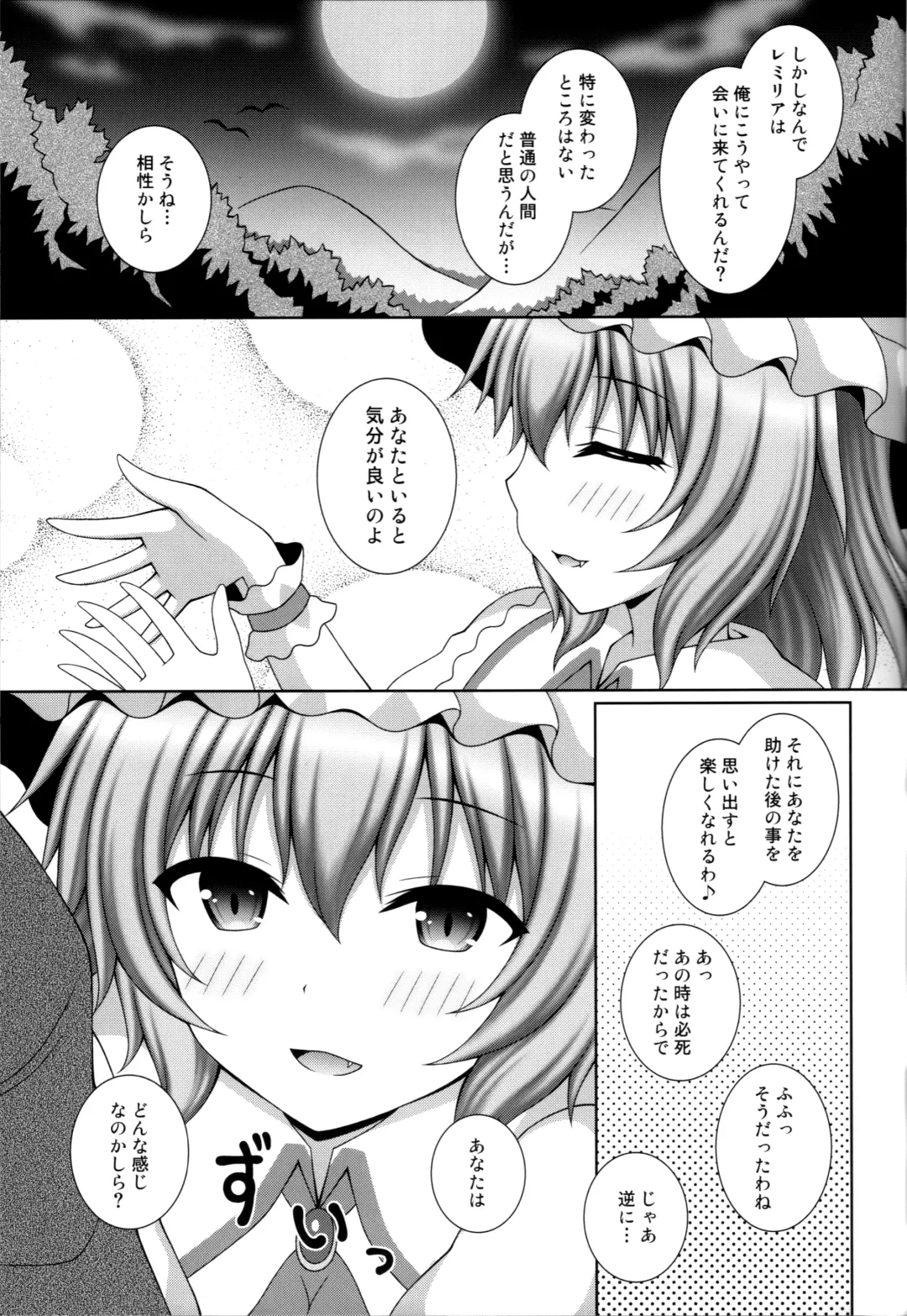 [Matsubayashi Nagana] Akai Tsukiyo ni Sasayaite Fhentai - Page 6
