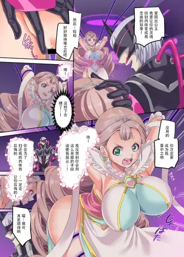 [Kouji] Senkou Tenki Felicia ~Nerawareta Hyoui Henshin Heroine no Nikutai~ Fhentai - Page 11