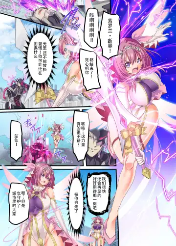 [Kouji] Senkou Tenki Felicia ~Nerawareta Hyoui Henshin Heroine no Nikutai~ Fhentai - Page 2