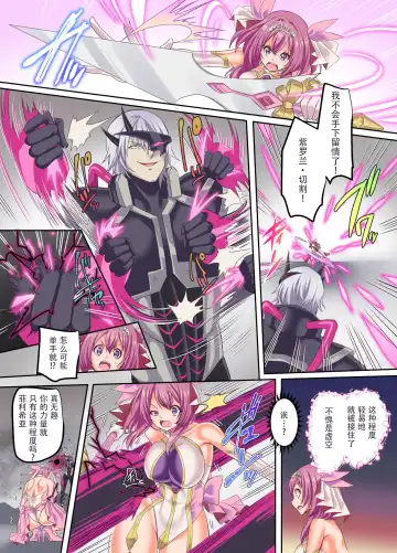 [Kouji] Senkou Tenki Felicia ~Nerawareta Hyoui Henshin Heroine no Nikutai~ Fhentai - Page 24