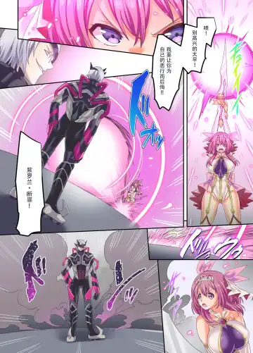 [Kouji] Senkou Tenki Felicia ~Nerawareta Hyoui Henshin Heroine no Nikutai~ Fhentai - Page 25