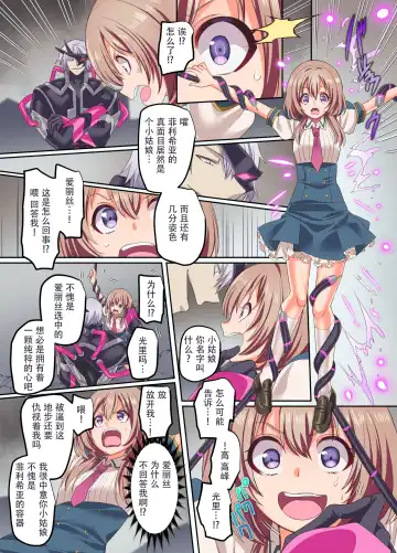 [Kouji] Senkou Tenki Felicia ~Nerawareta Hyoui Henshin Heroine no Nikutai~ Fhentai - Page 28